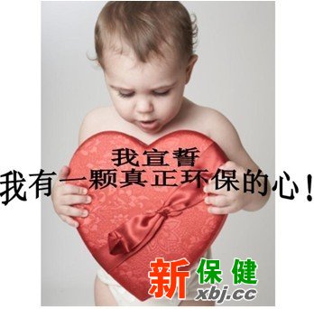要一顆真正環保的心,不要漠視和虛偽的作秀