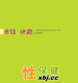 外企白領職場：不升職就離職