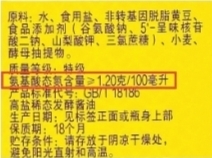 這種“醬油”，不能叫醬油！