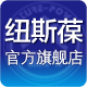 紐斯葆
